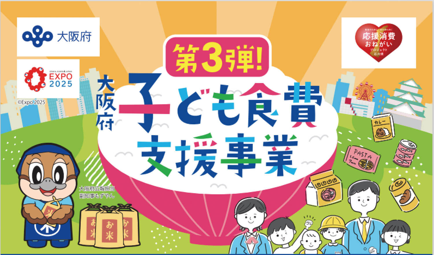 お米クーポン第3弾 (002)